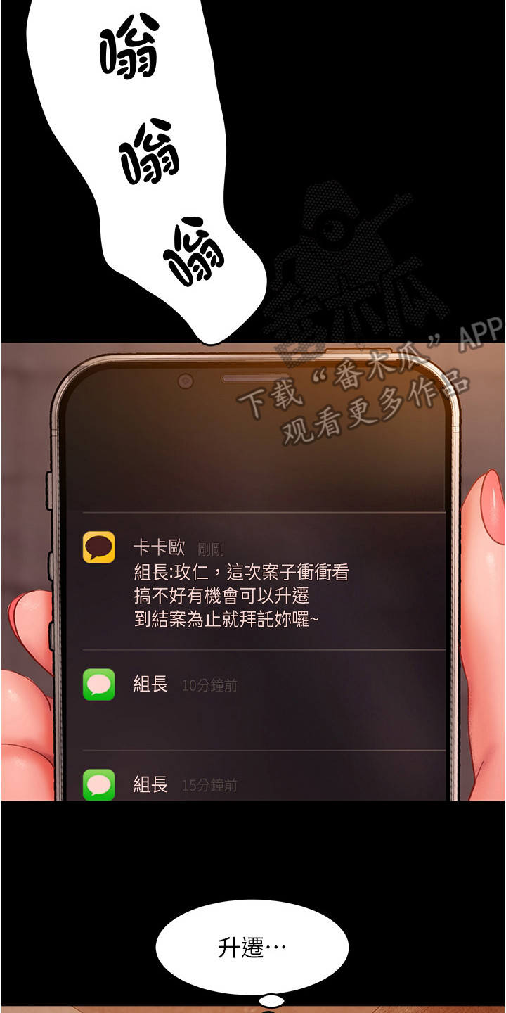 第7章：威胁17