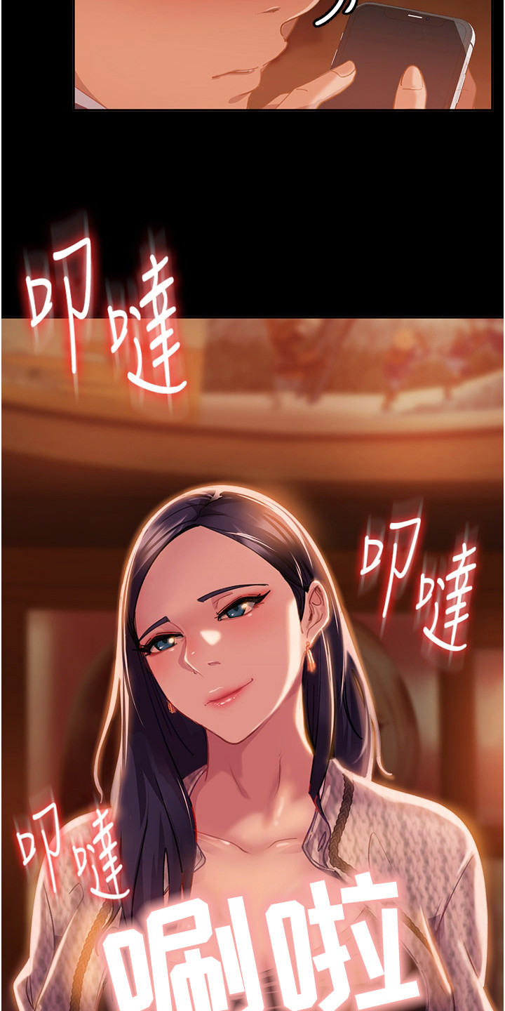 第4章：巧遇12