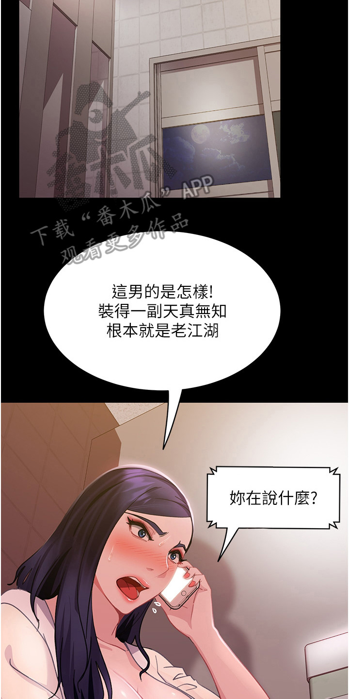 第14章：忍耐16