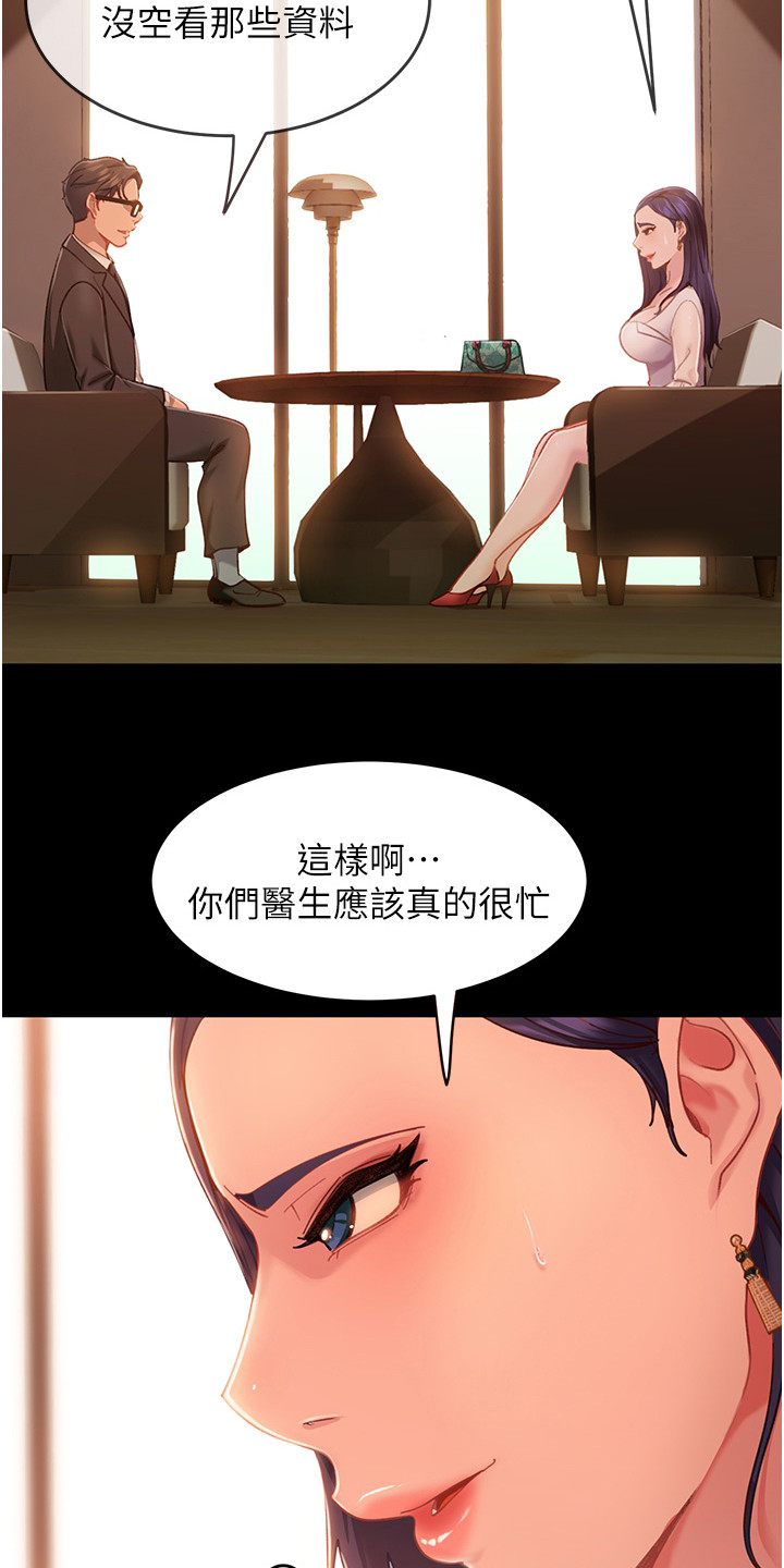 第11章：没认出来22