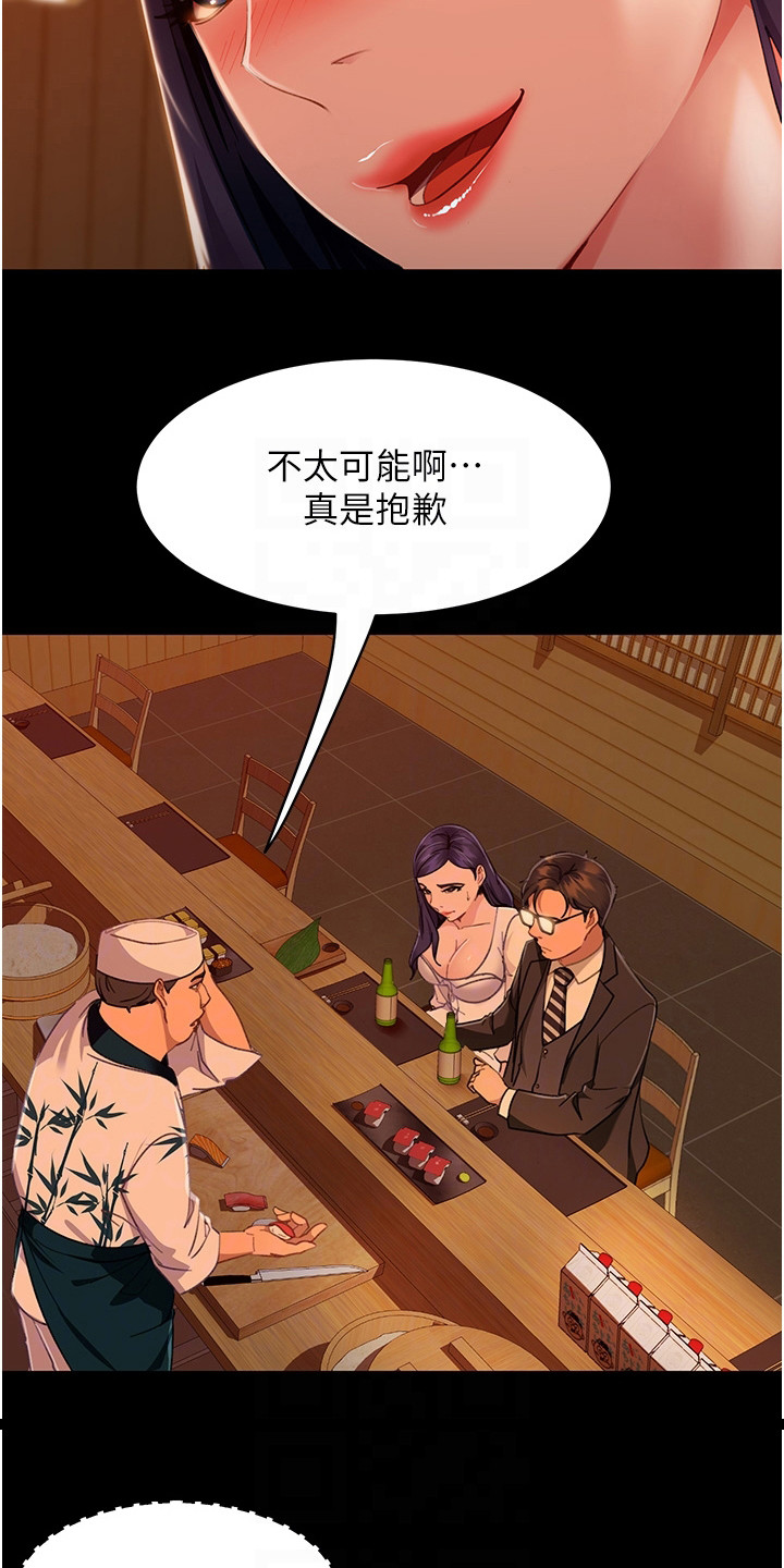 第14章：忍耐6