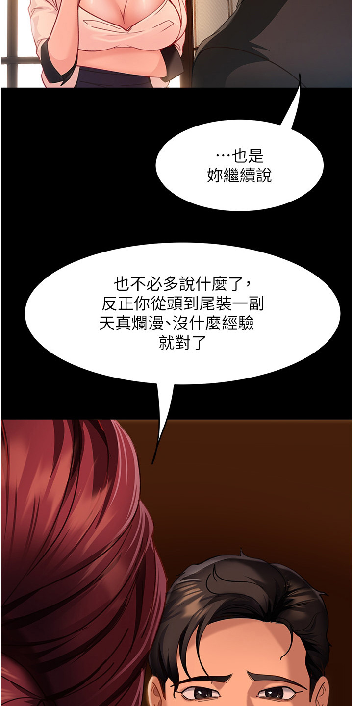 第12章：猜中了23
