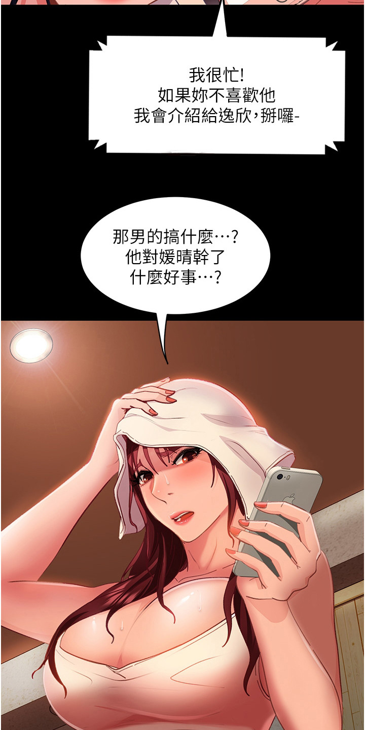 第14章：忍耐20