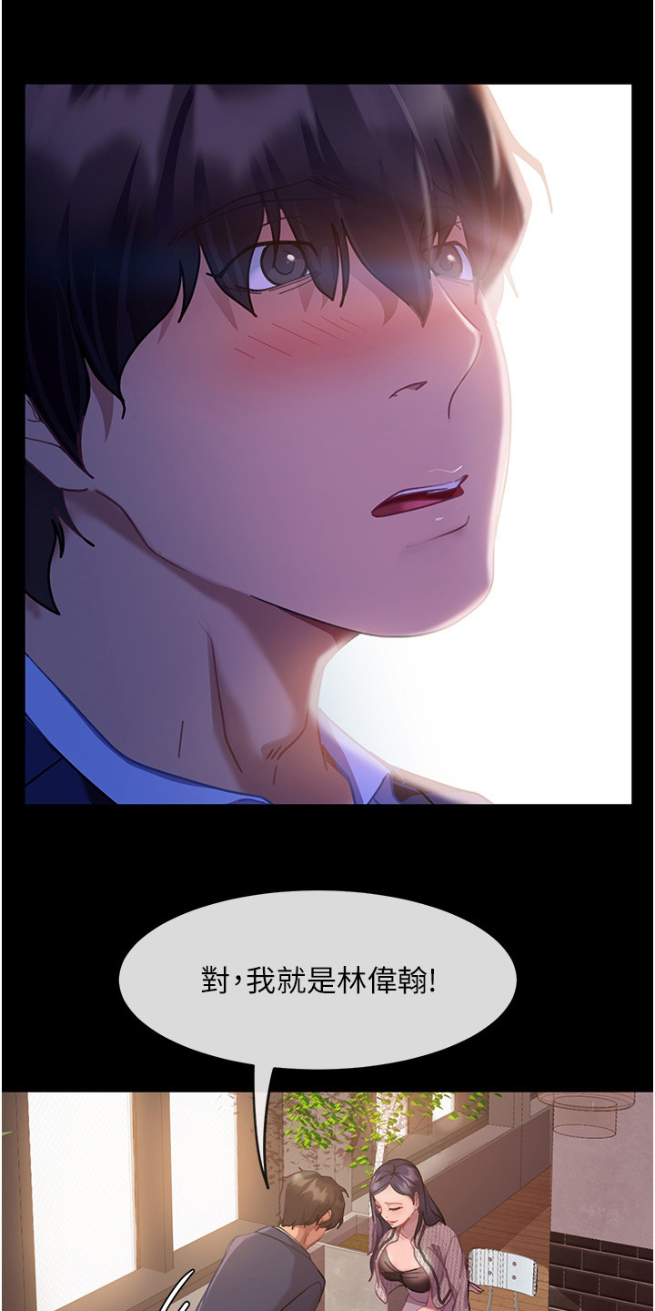 第3章：联谊13