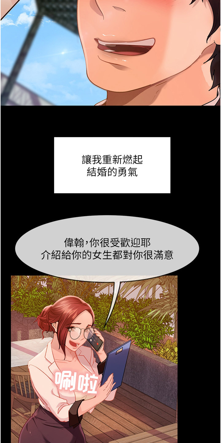 第3章：联谊7