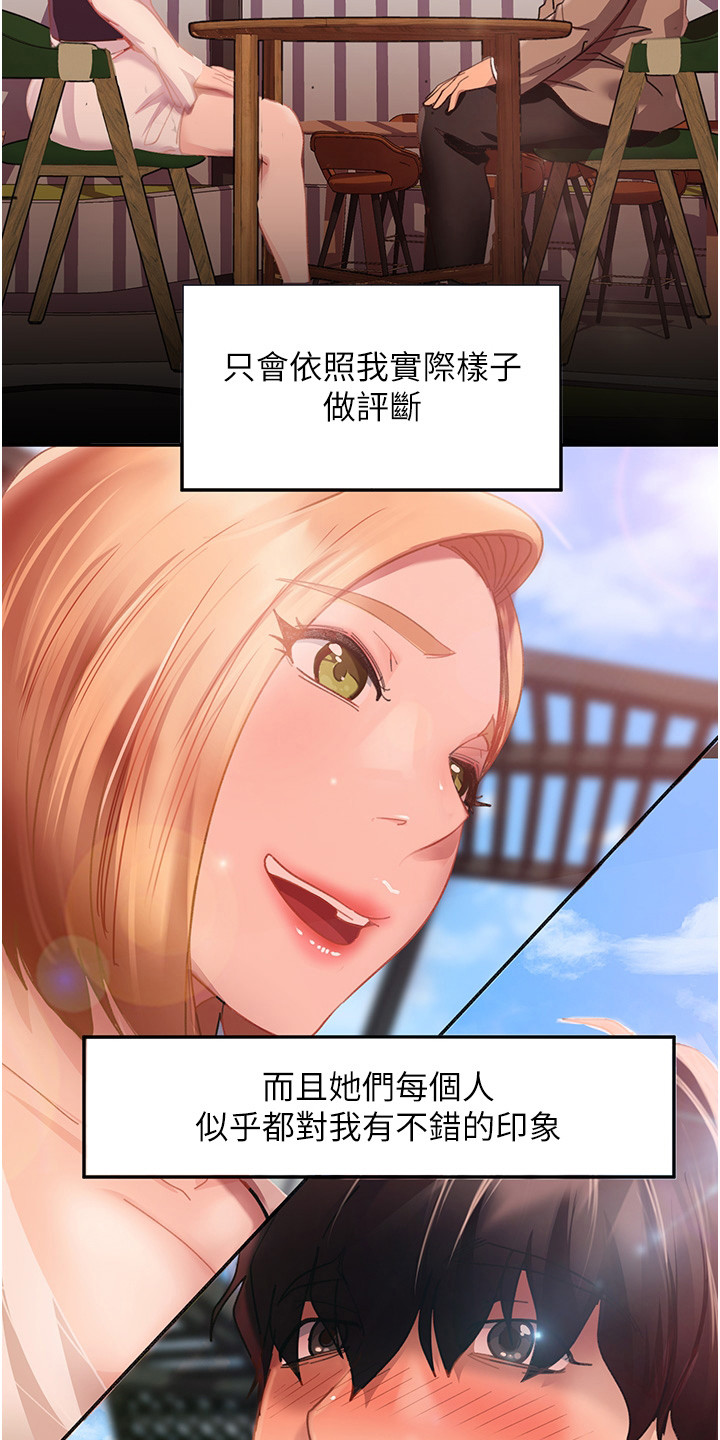 第3章：联谊6