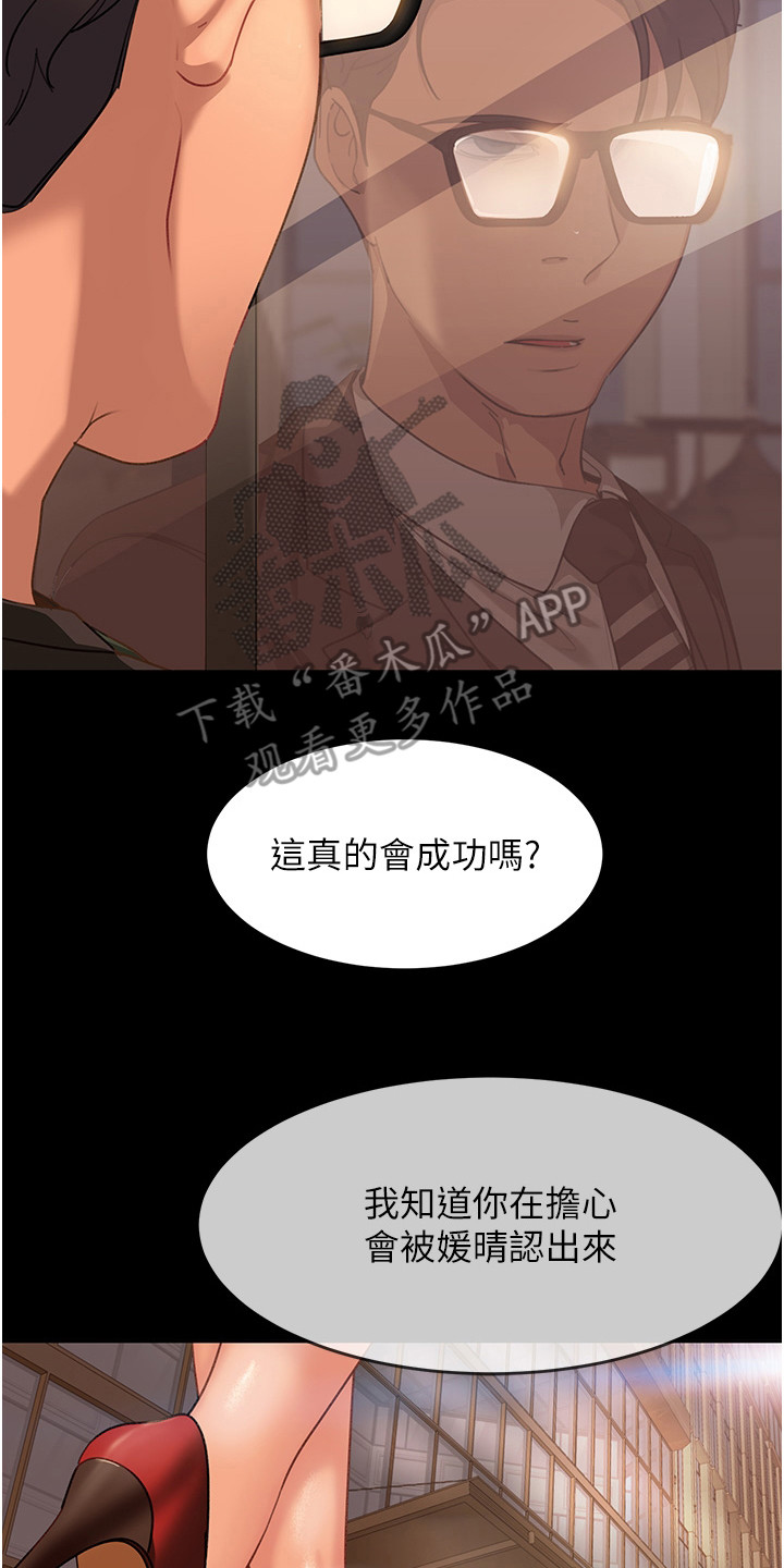 第10章：设套19