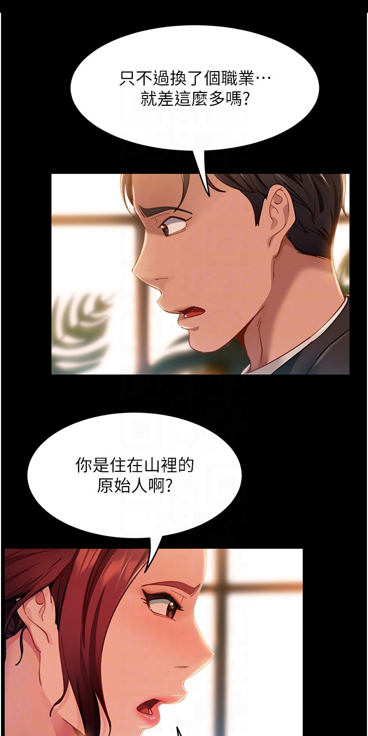 第12章：猜中了18