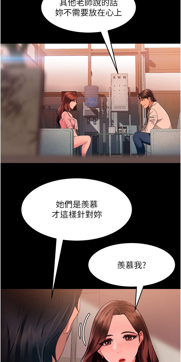 第20章：潜规则11