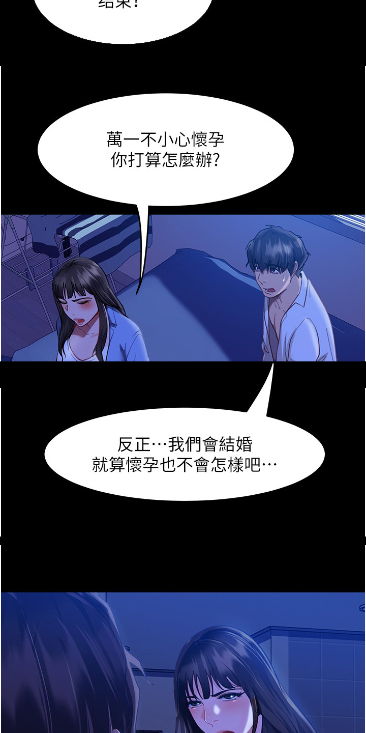 第2章：分手7