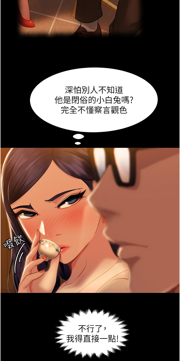第13章：暗示12