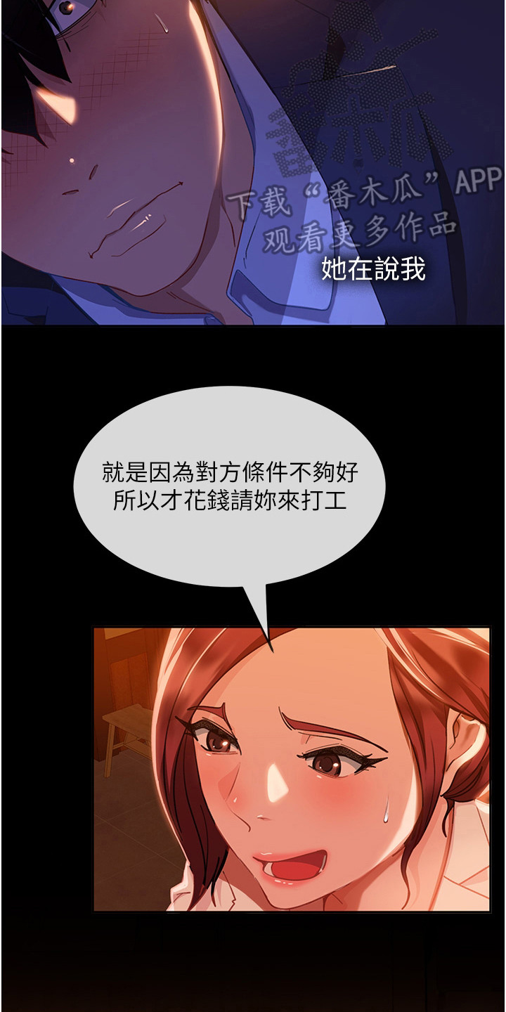 第5章：被骗了7