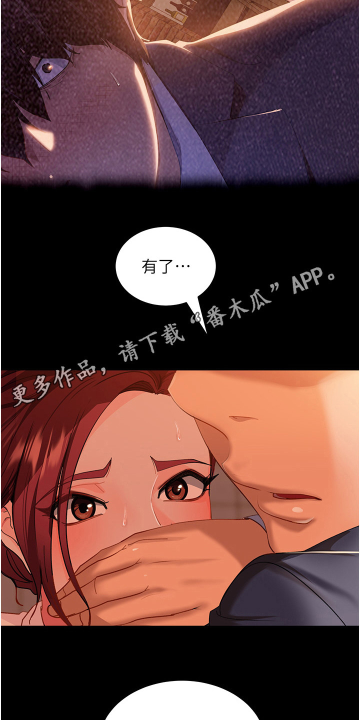 第8章：好点子10