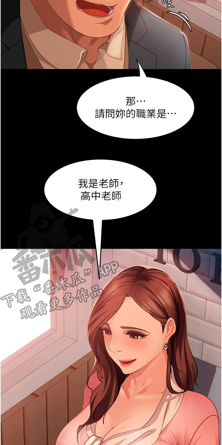 第19章：名牌包包13