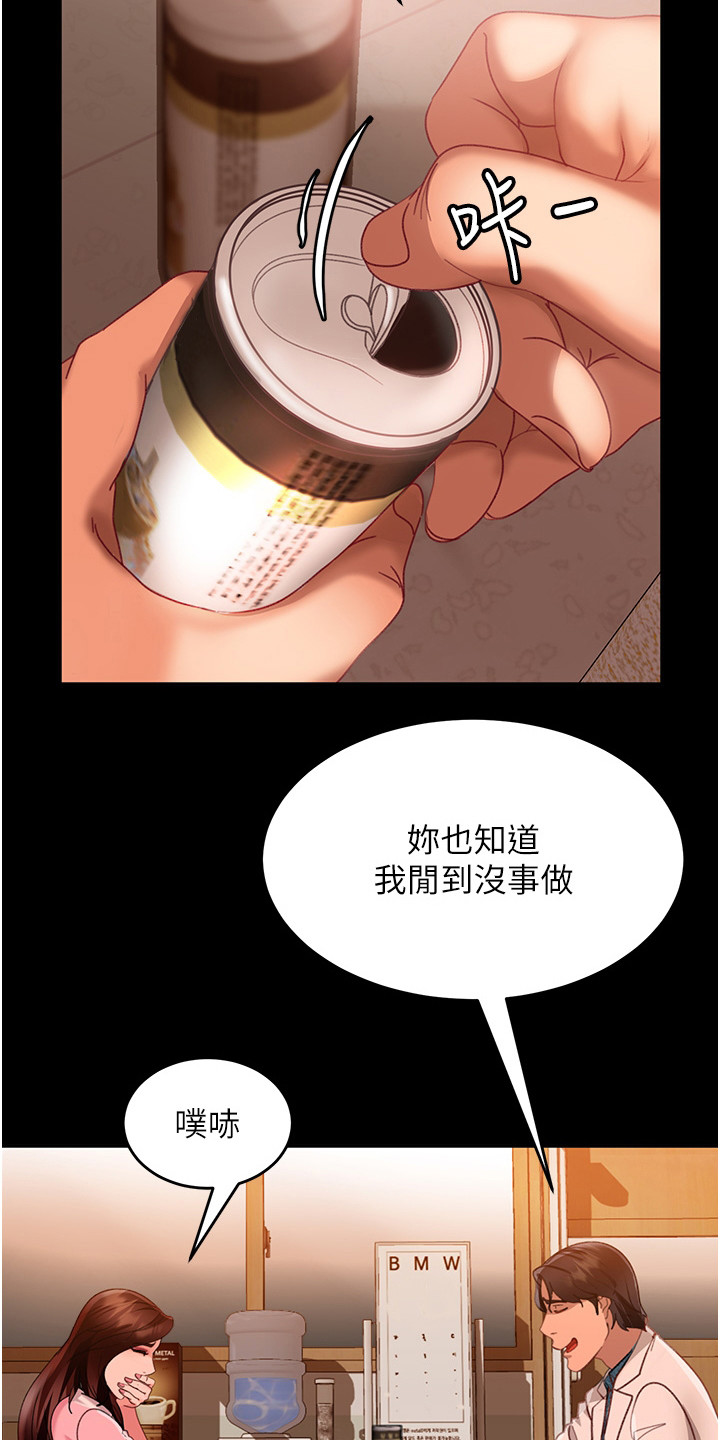 第20章：潜规则14