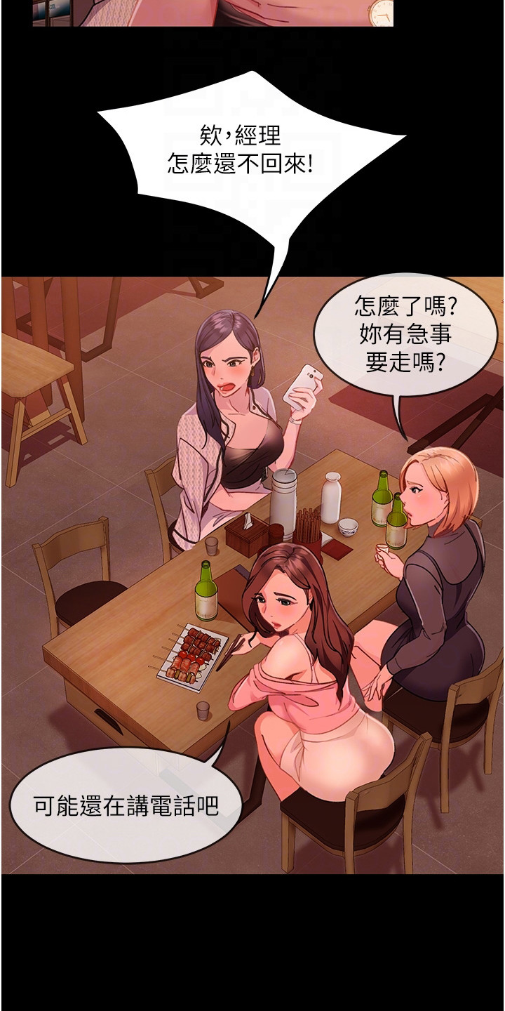 第7章：威胁20