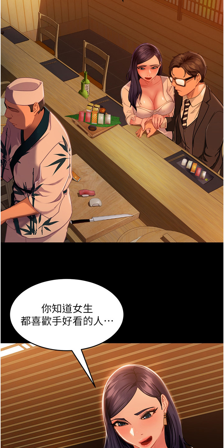 第13章：暗示14