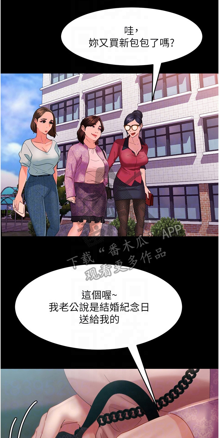 第19章：名牌包包23