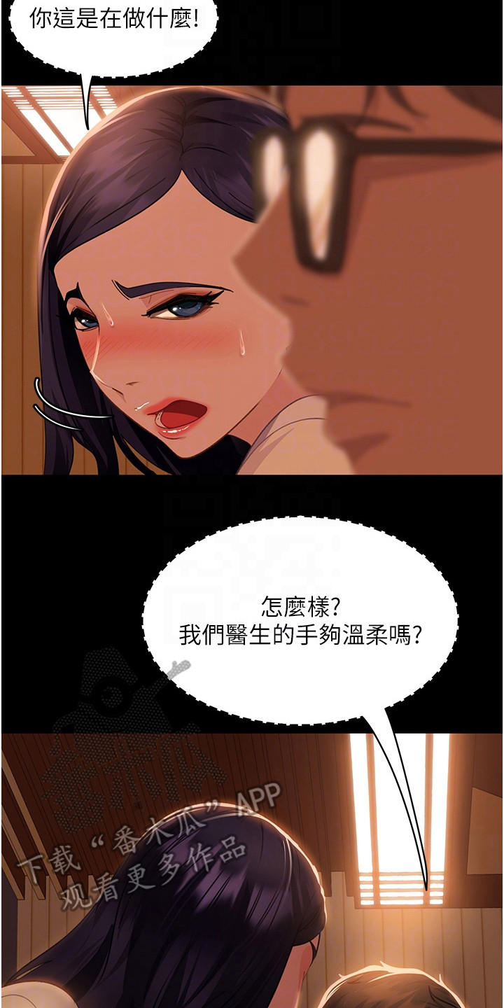 第14章：忍耐7