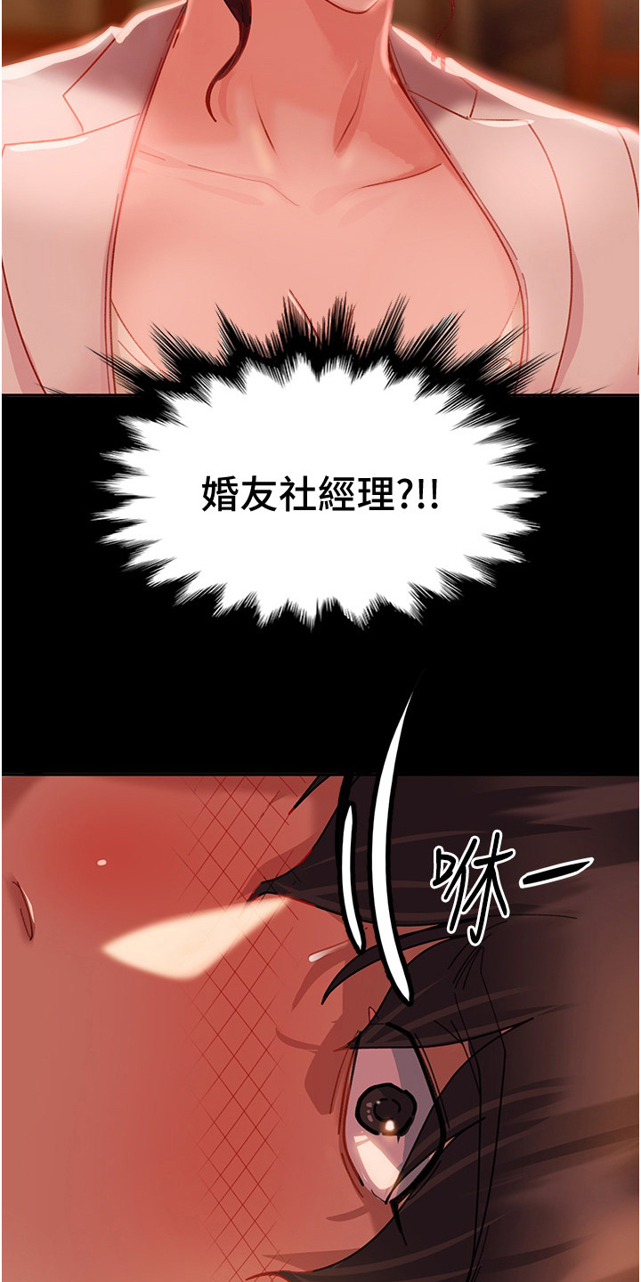 第4章：巧遇18