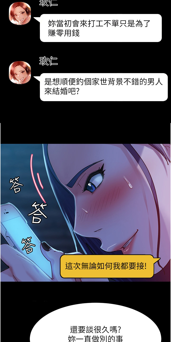 第10章：设套5