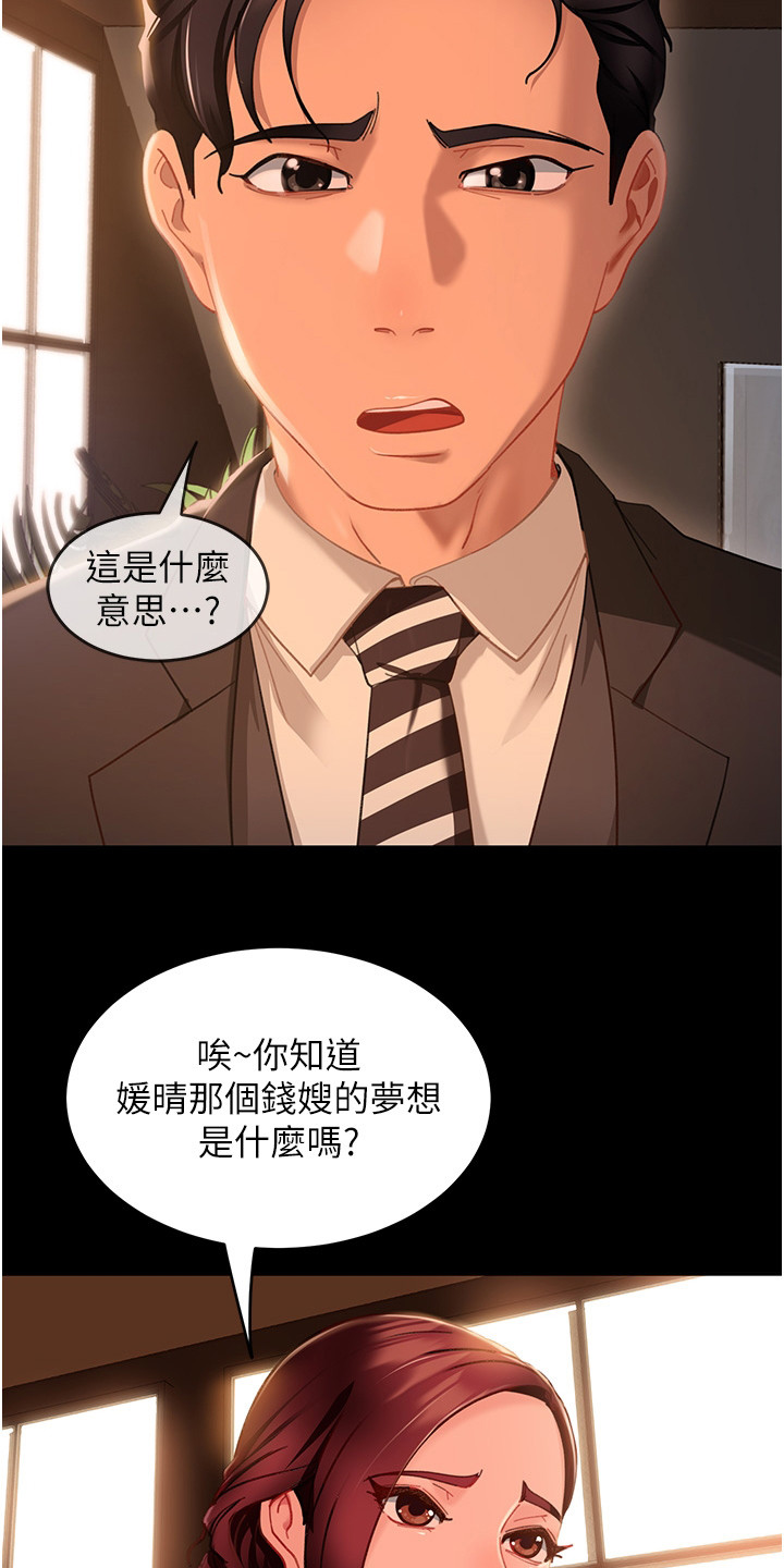 第12章：猜中了15