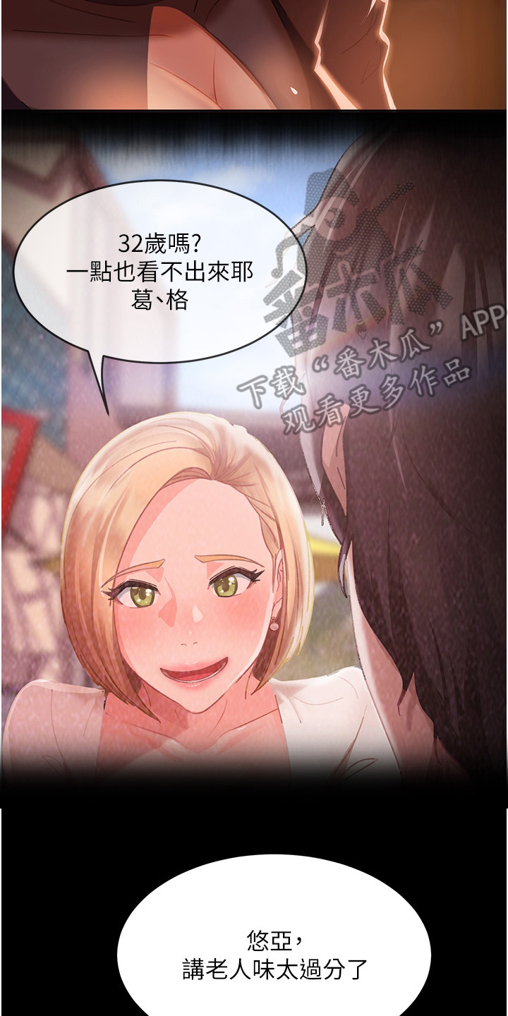第5章：被骗了13
