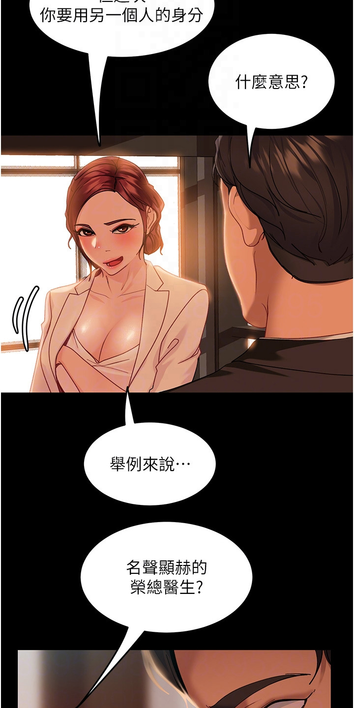 第10章：设套15