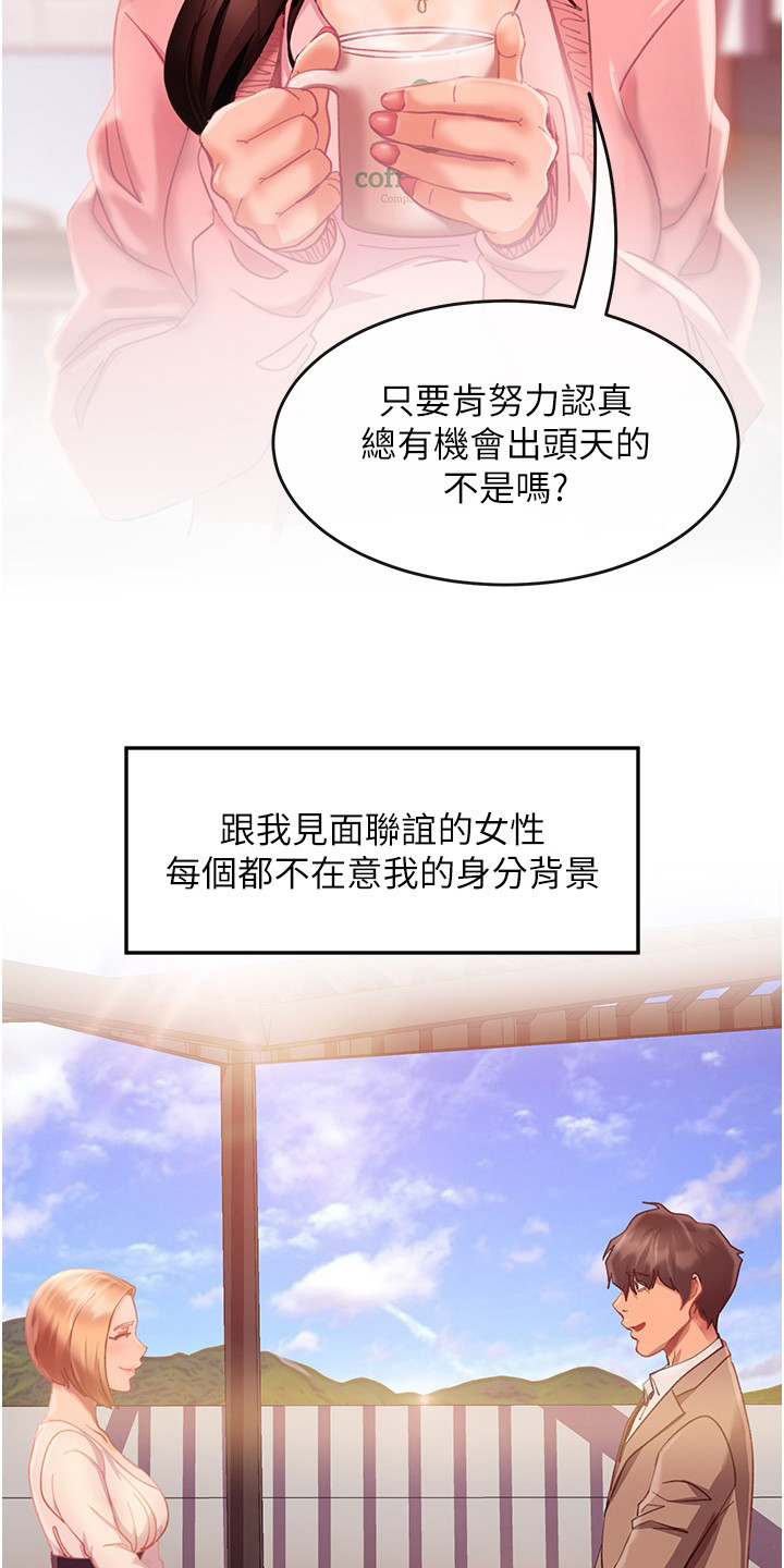 第3章：联谊5