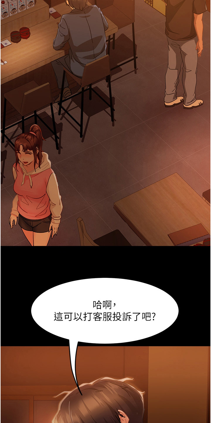 第4章：巧遇8