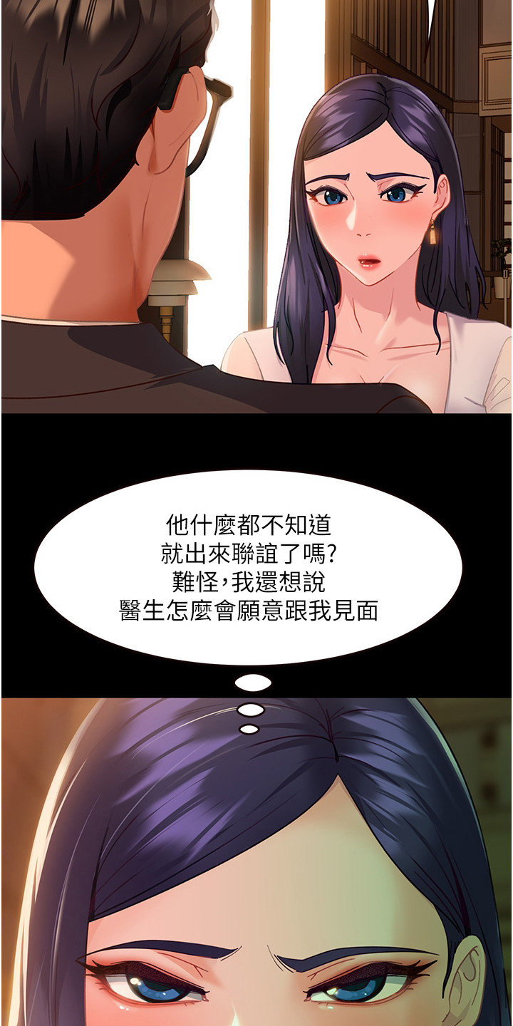 第11章：没认出来20