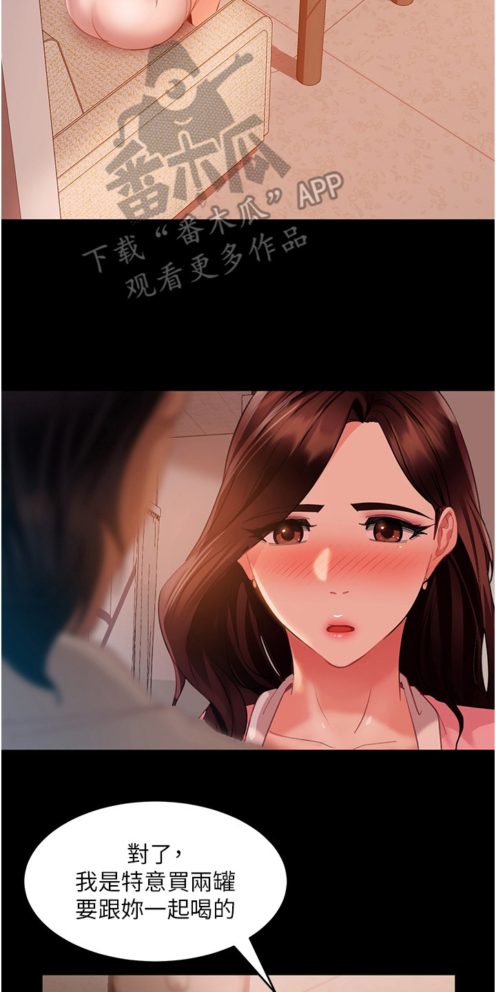 第20章：潜规则13