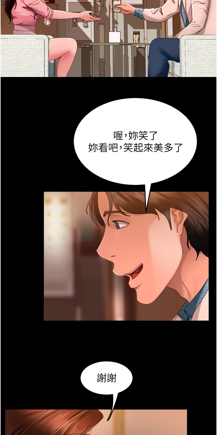 第20章：潜规则15