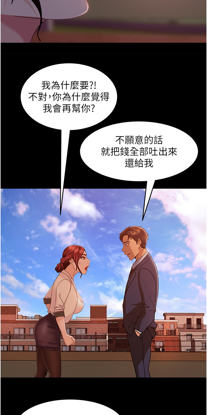 第18章：改变心意22