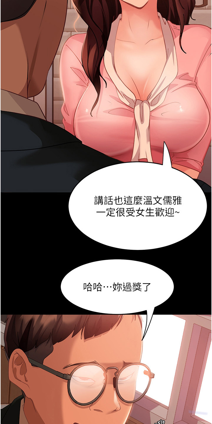 第19章：名牌包包12