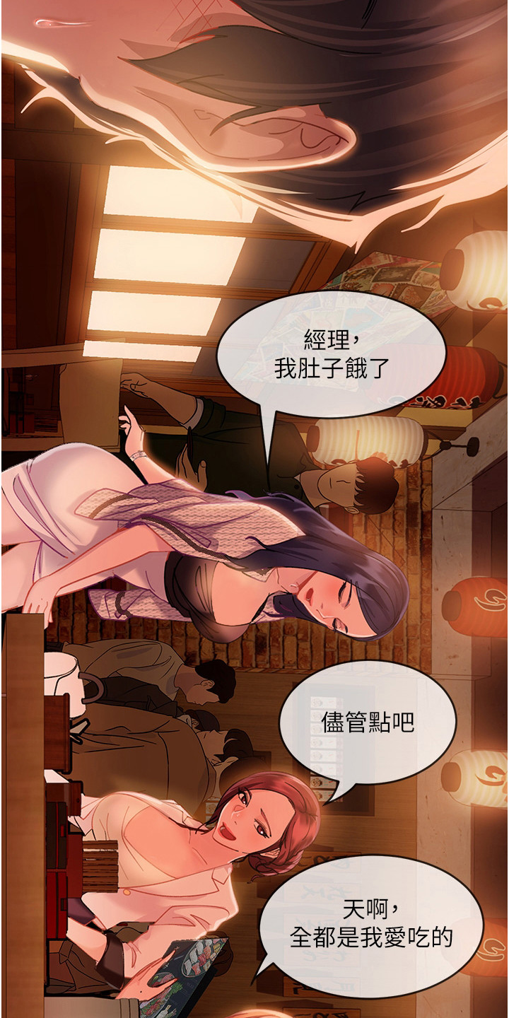 第4章：巧遇19