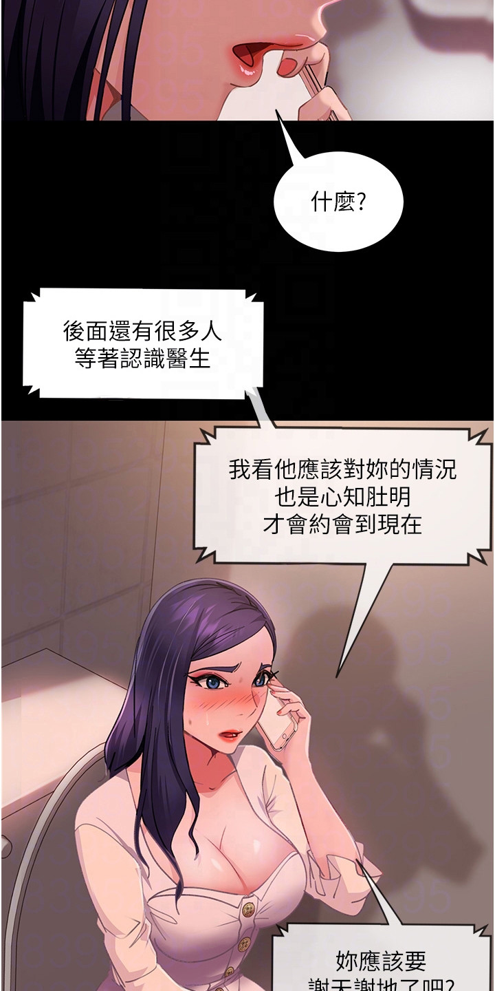 第14章：忍耐18