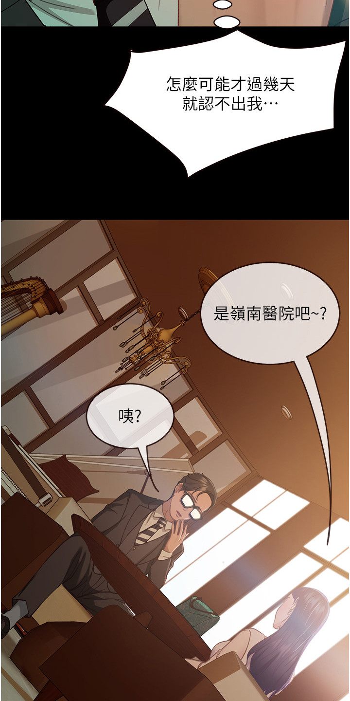 第11章：没认出来16