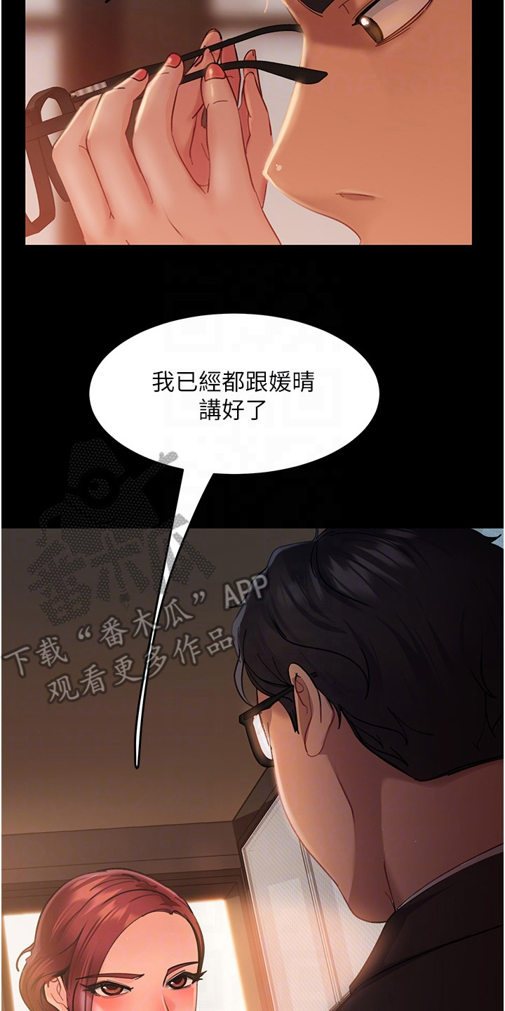 第10章：设套16