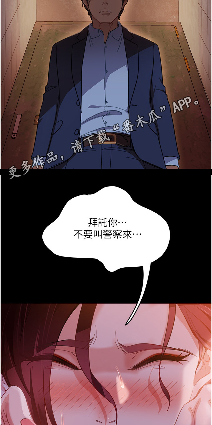 第7章：威胁10