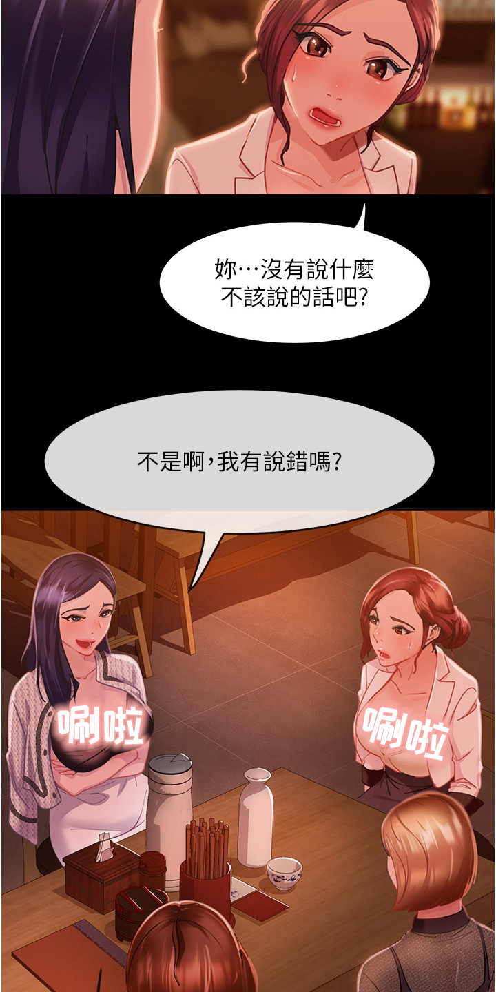 第5章：被骗了5