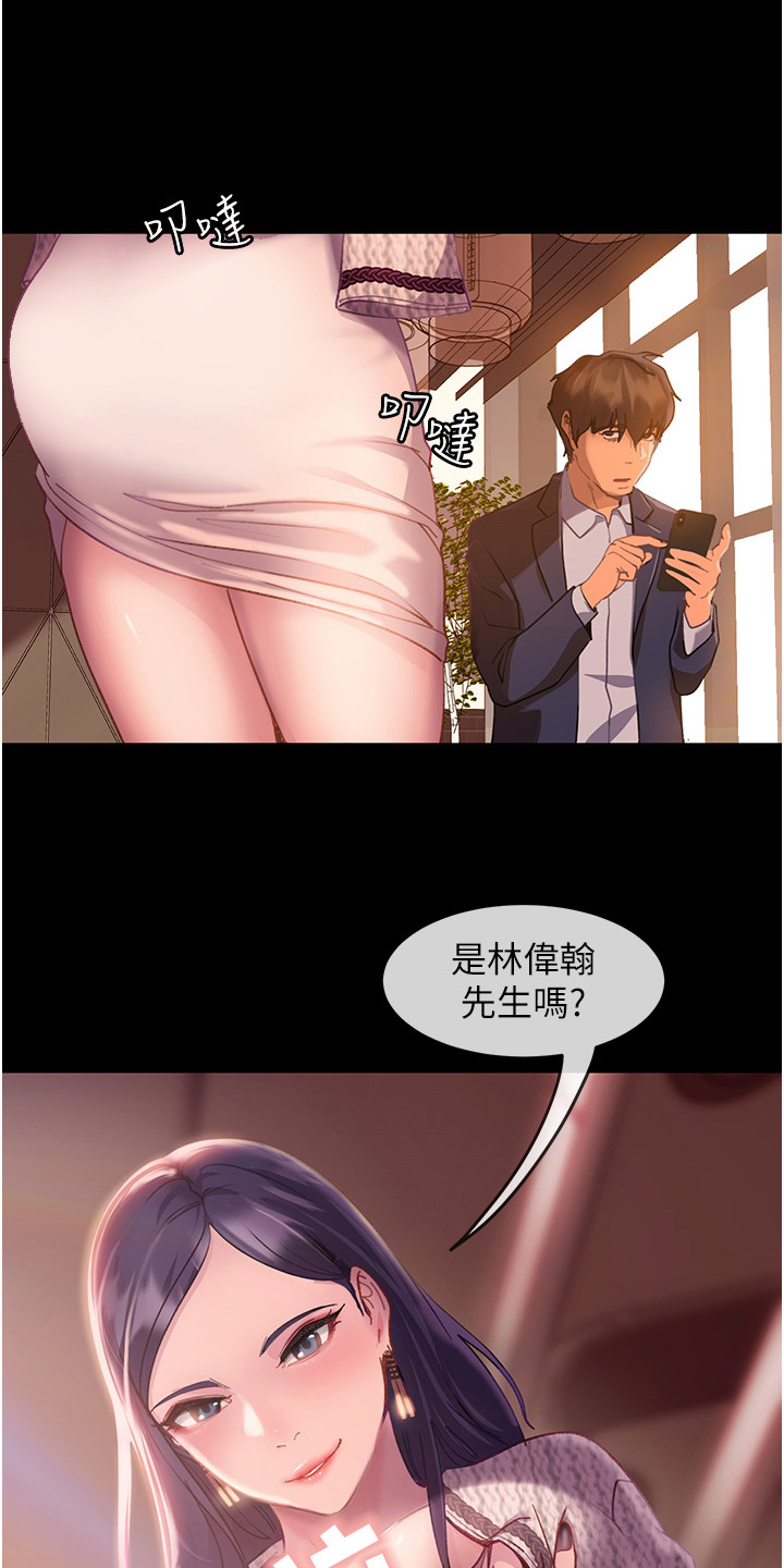 第3章：联谊11