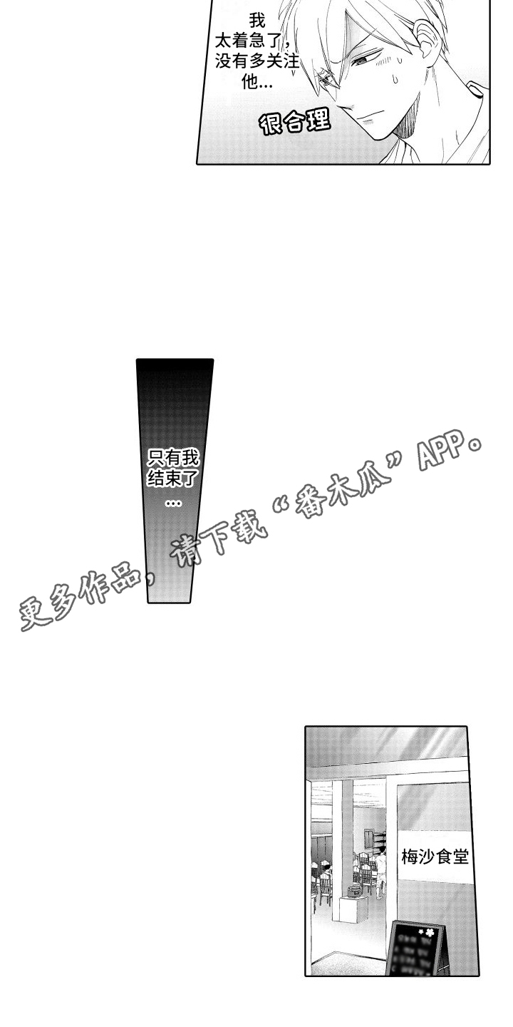 第8章：刺痛4