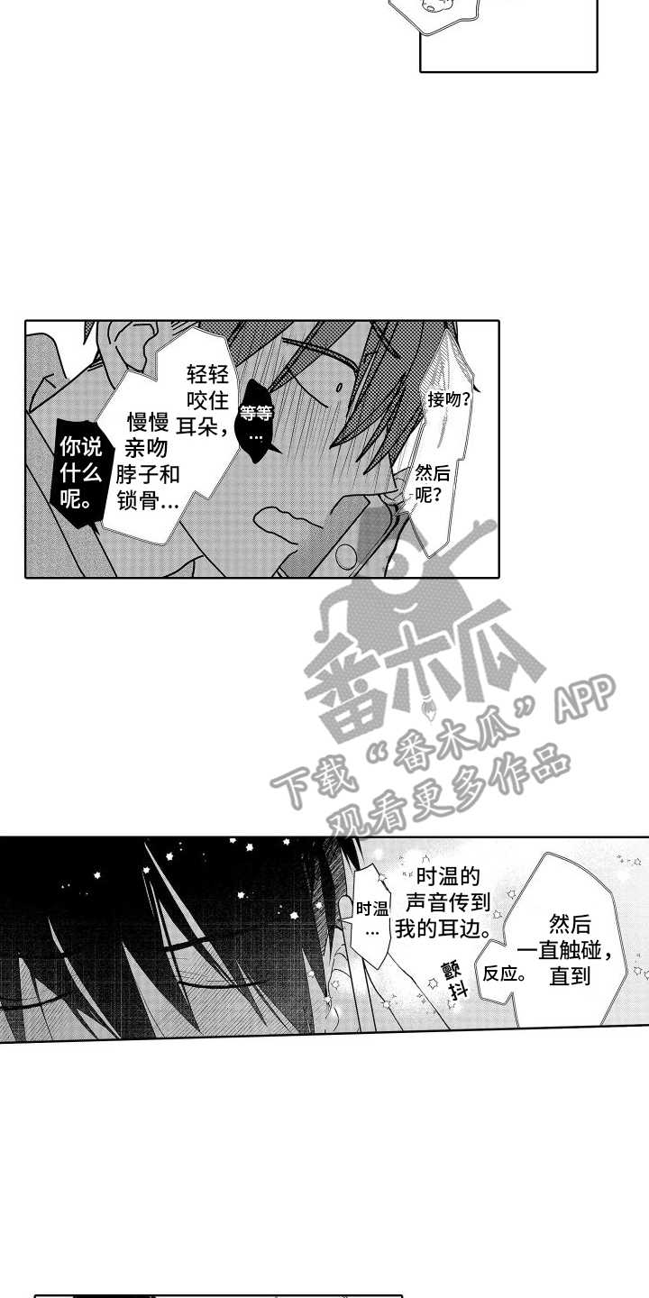 第17章：通话 5