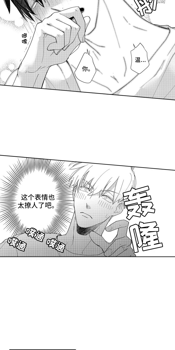 第3章：主人公10