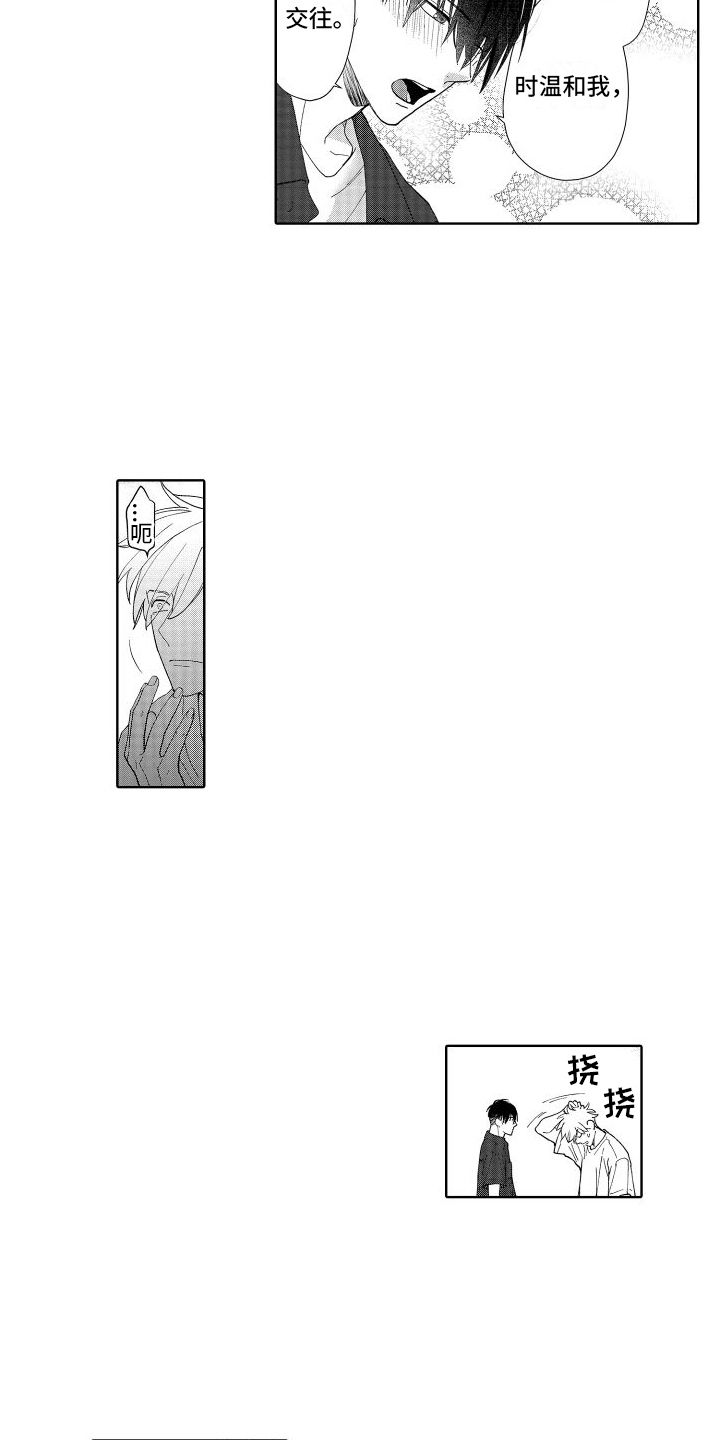 第11章：表白9