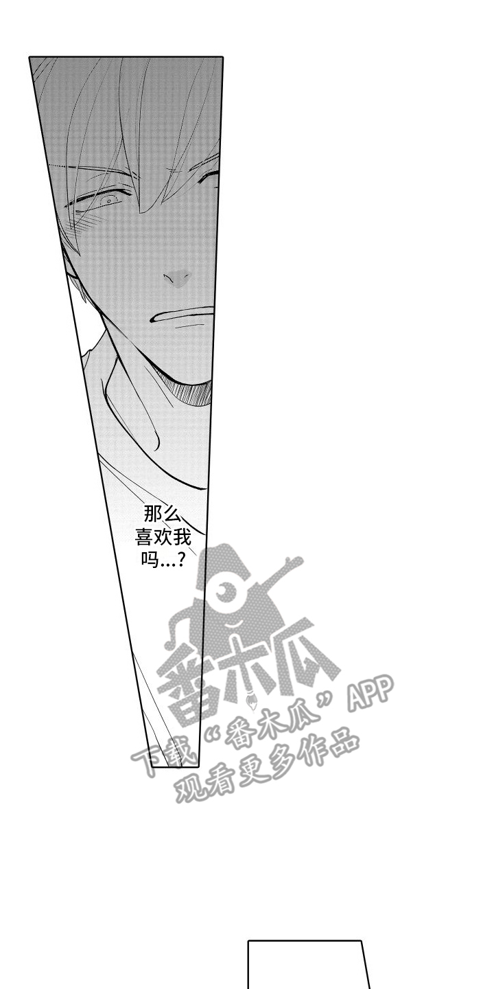 第6章：很可爱 1