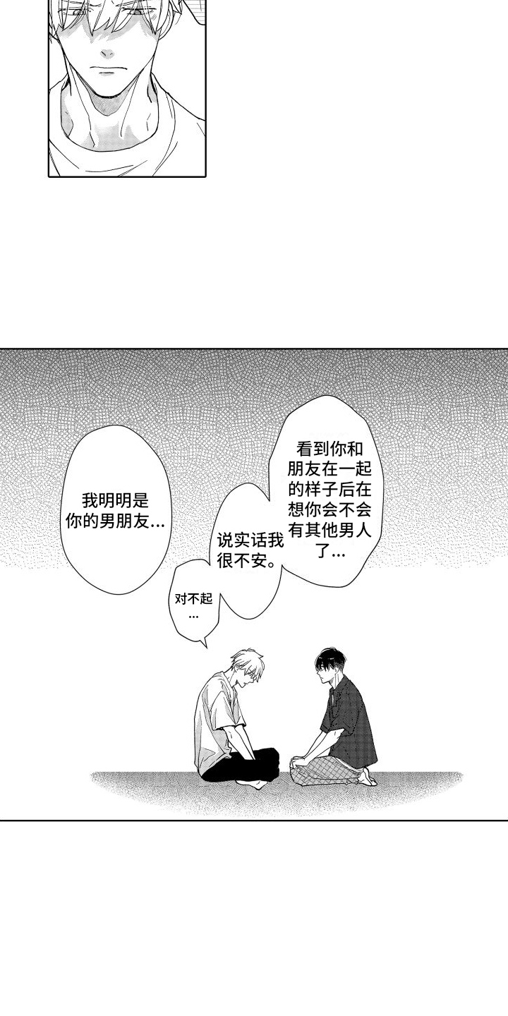 第11章：表白6