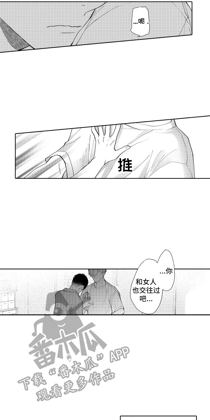 第6章：很可爱 9