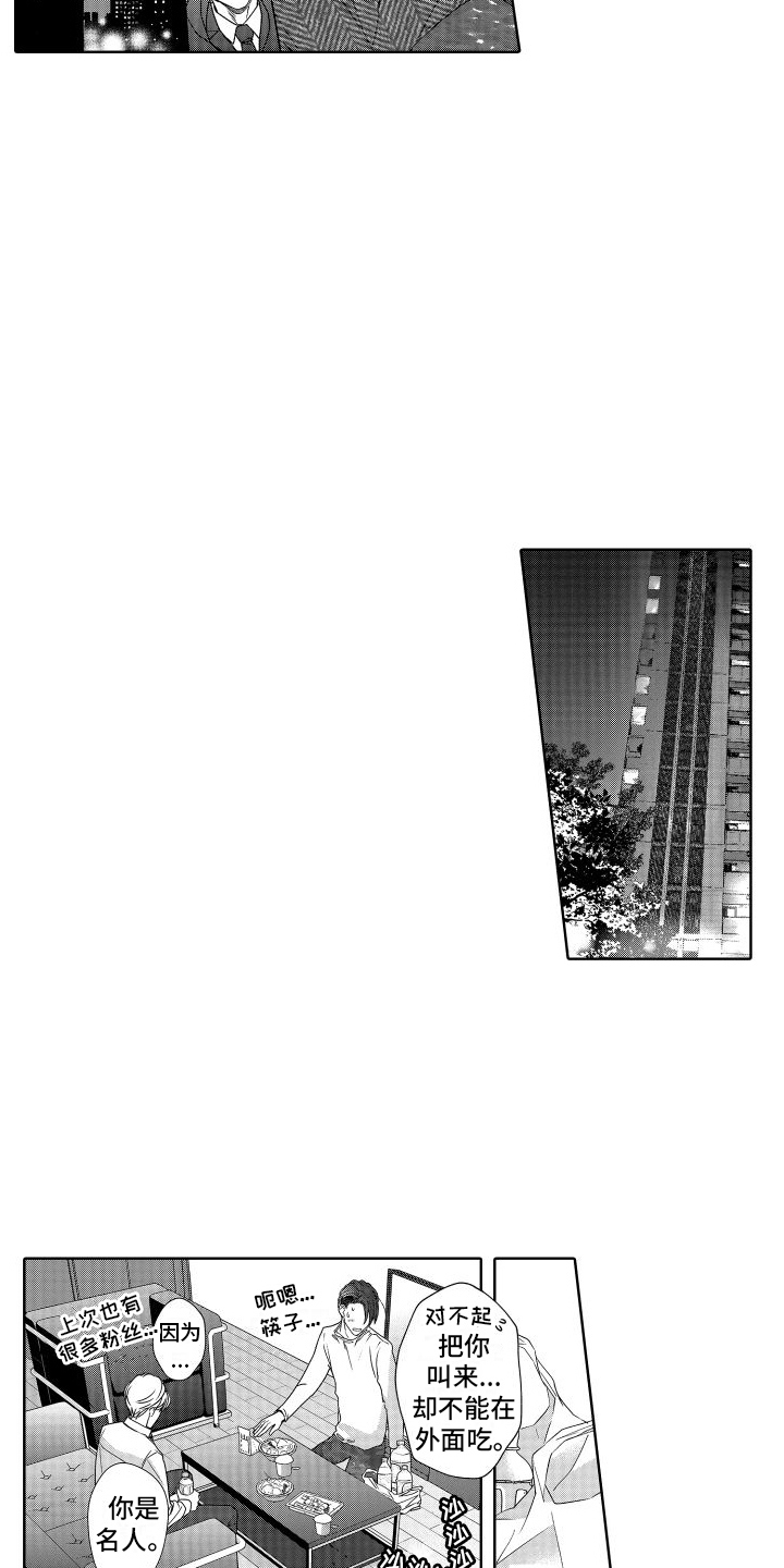 第22章：回忆8